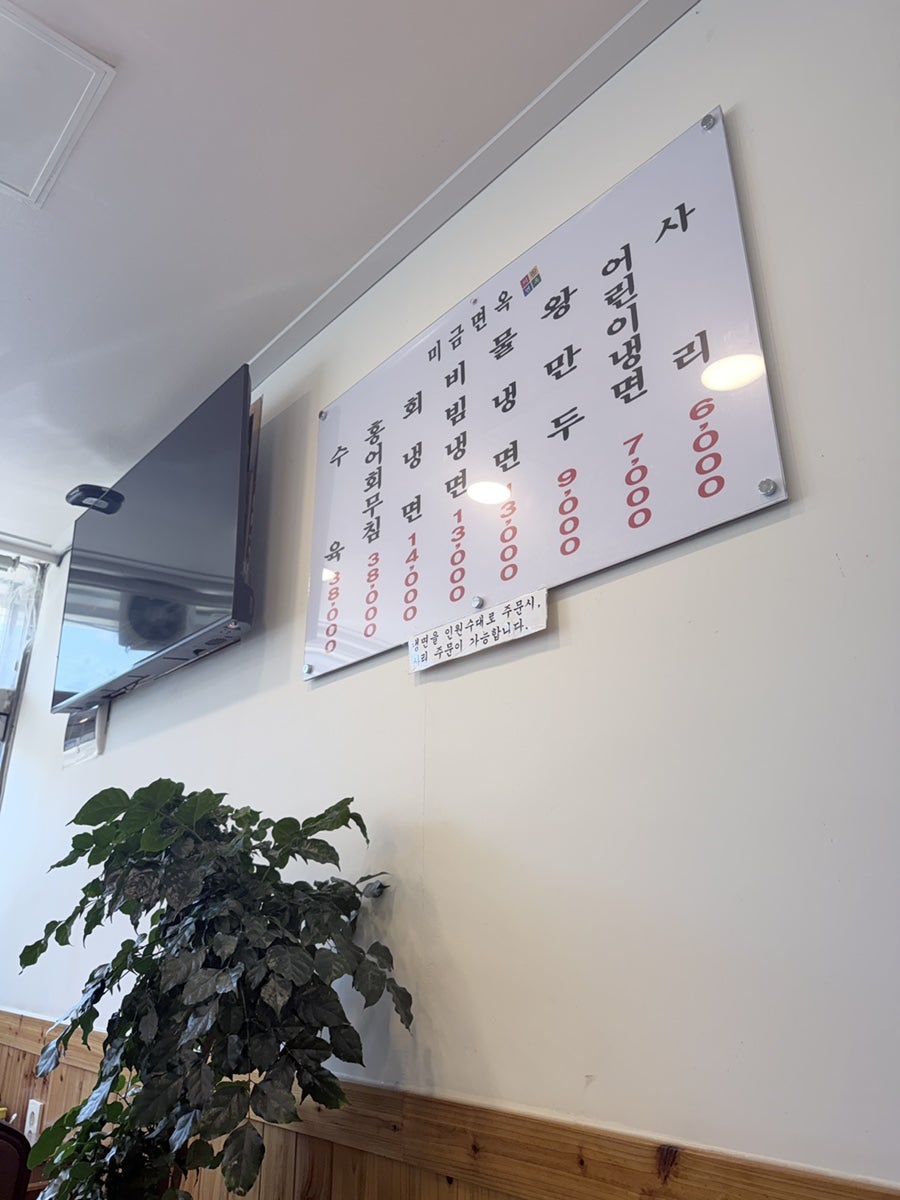 미금면옥 사진 4