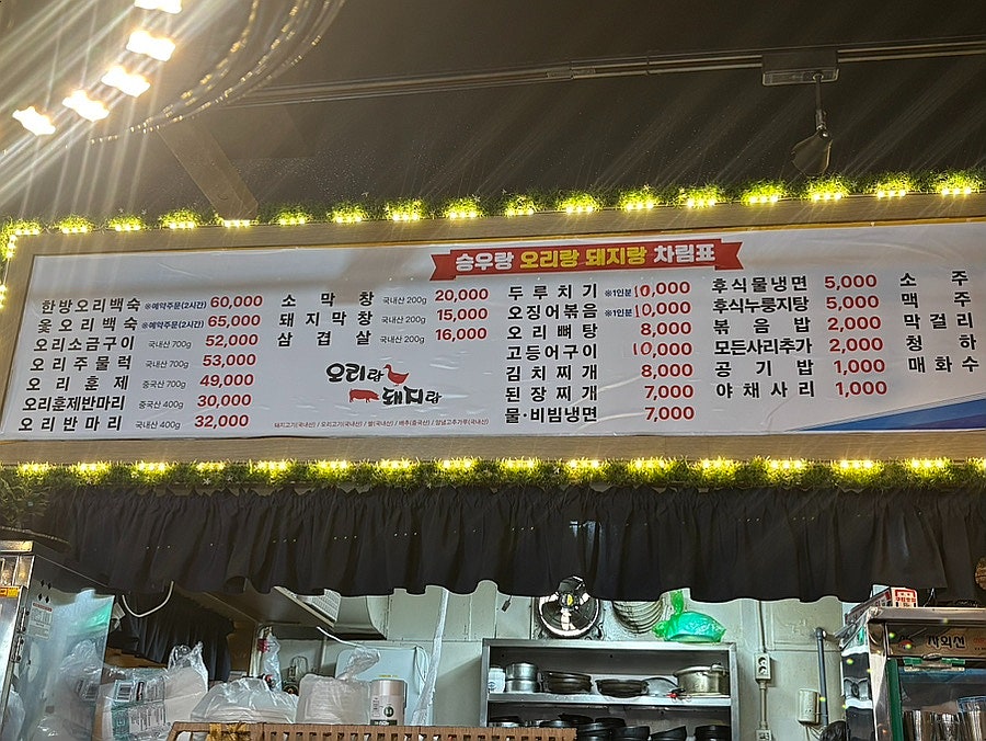 승우네오리랑돼지랑 사진 5