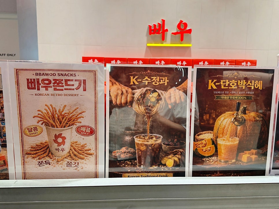 Ppau Seutapildeu Suwonjeom photo 4