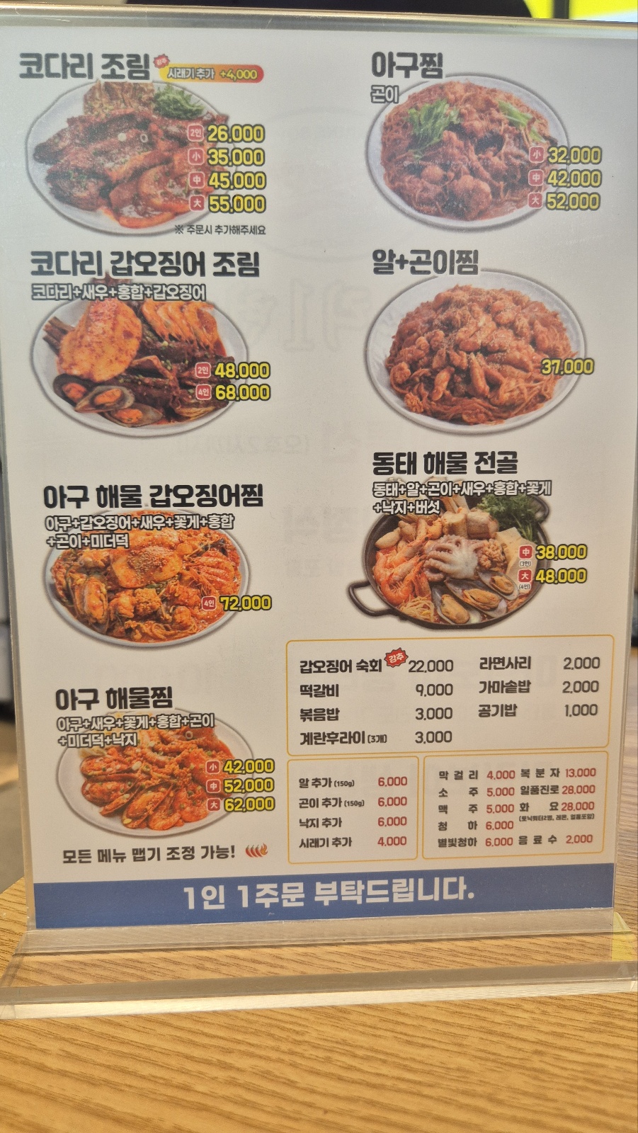 마린보이코다리1번가 안산반달섬점 사진 4