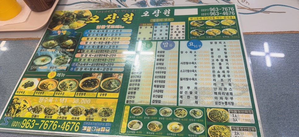 오장원 사진 5