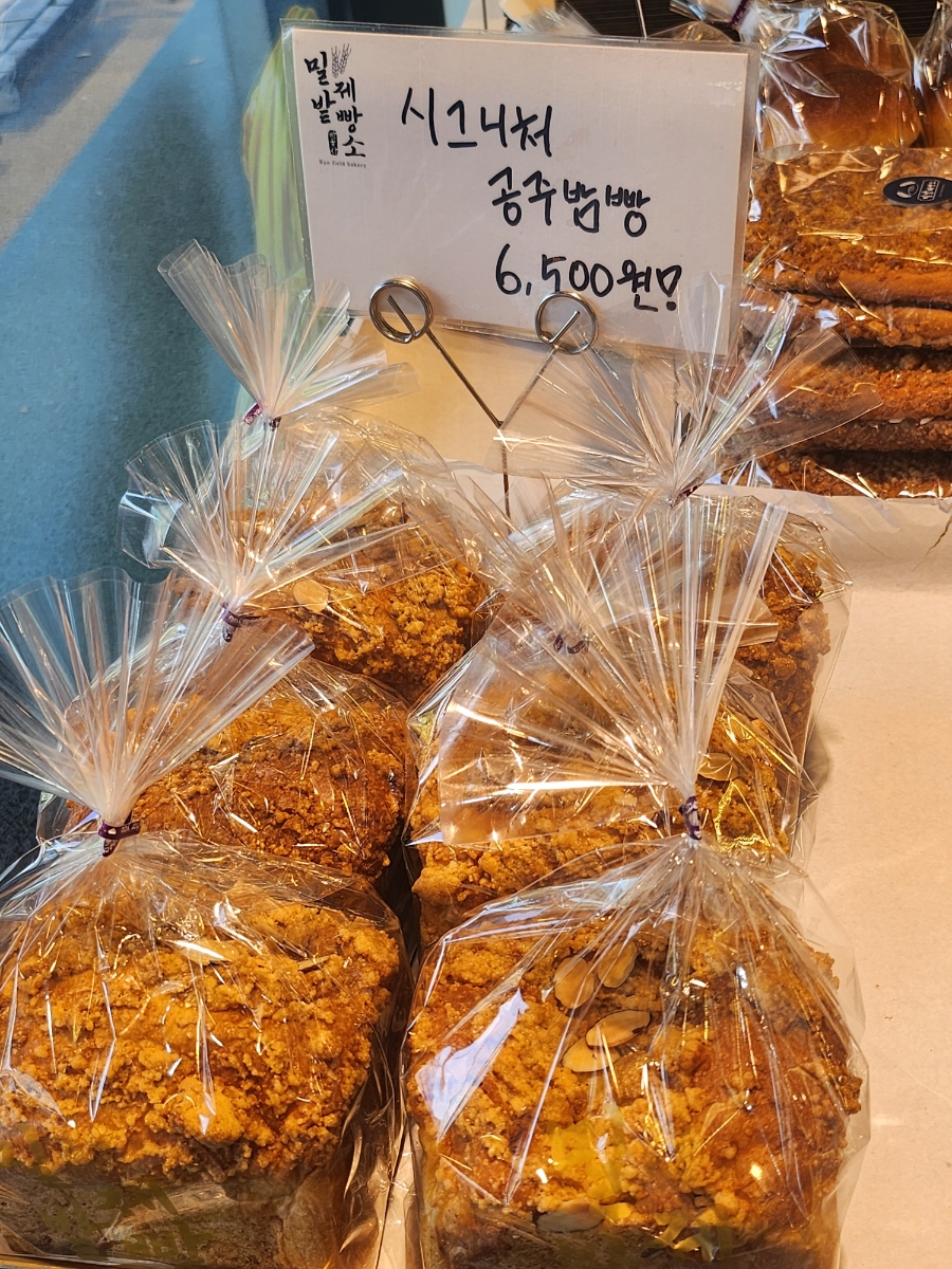 밀밭제빵소 길음 사진 5