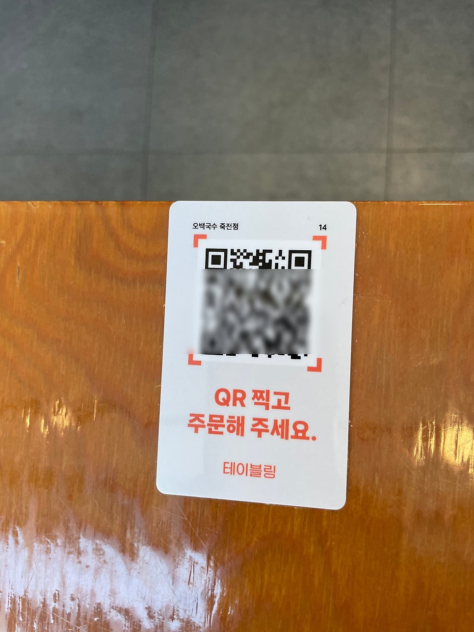 오백국수 죽전점 사진 6