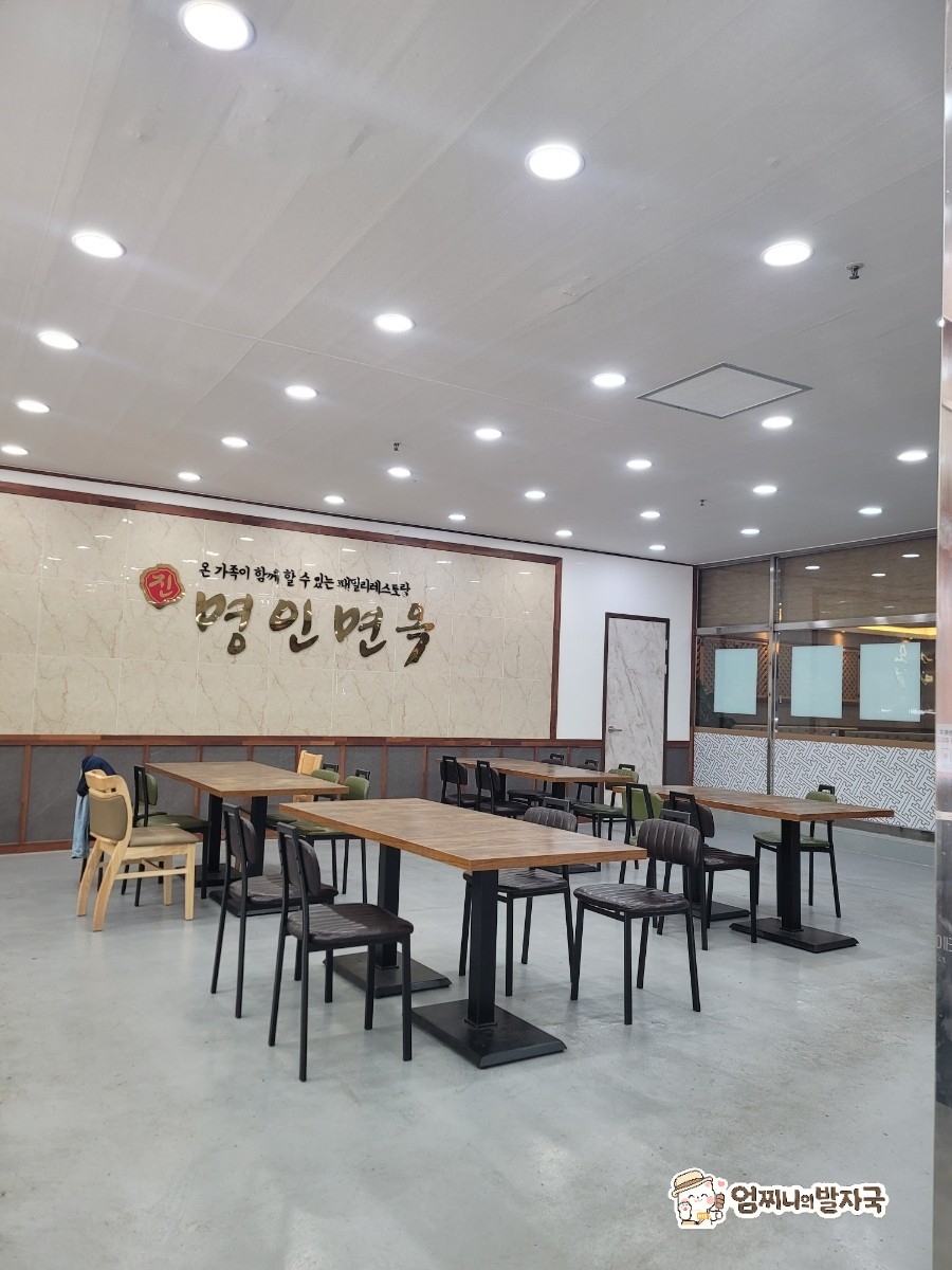 명인면옥 상무점 사진 4