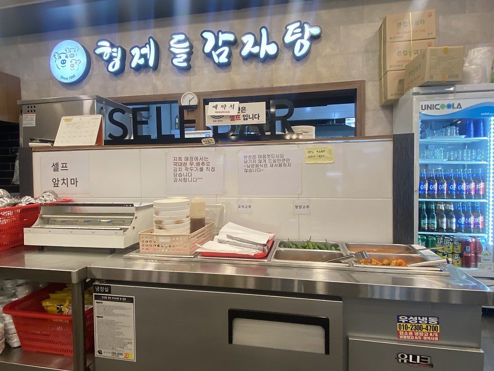형제들감자탕 정왕로데오점 사진 4