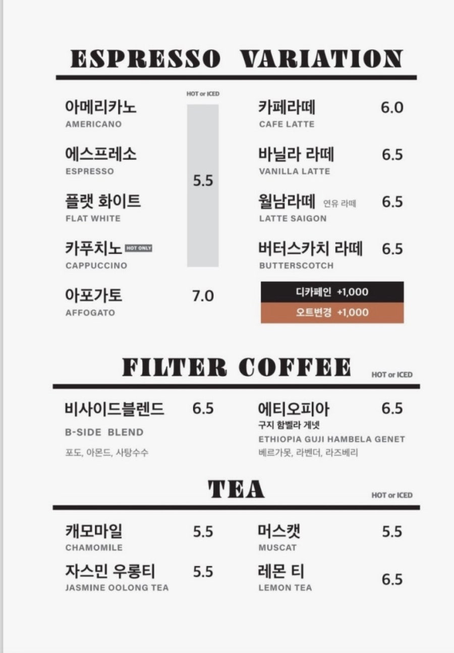 밤부베이커리&브루잉서래 사진 5