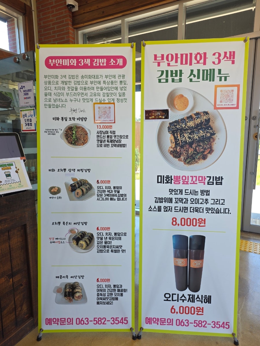 미화3색김밥&카페 사진 3