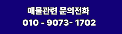 [매매] 부산 온천장역 인근 도로변 4층 상가건물 - 꼬마빌딩