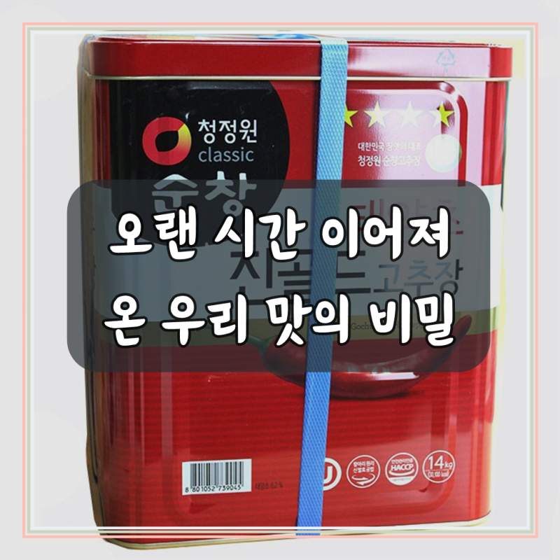 순창 태양초 진골드 고추장 14kg,무료배송, 14kg, 1개