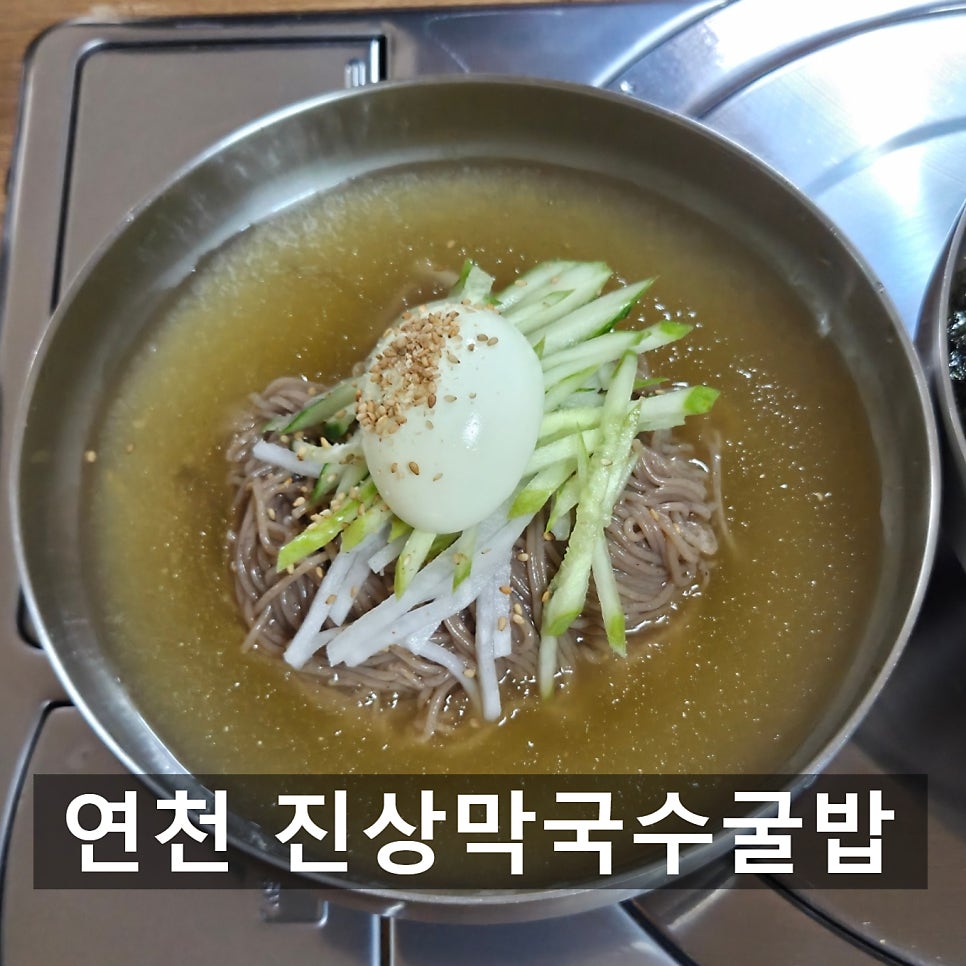 진상막국수 사진 1