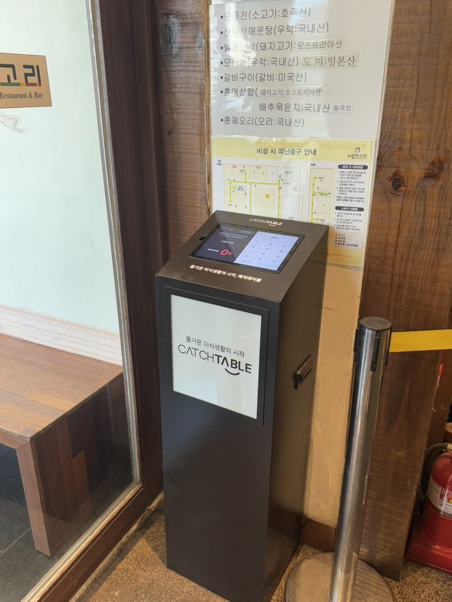 노랑저고리 강남점 사진 5