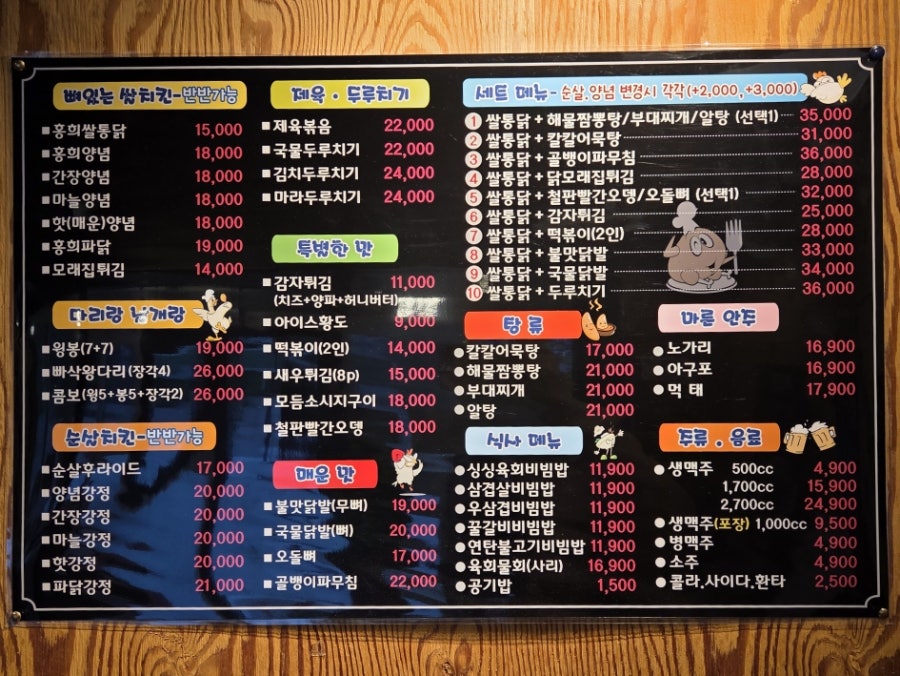 홍희통닭 향남점 사진 5