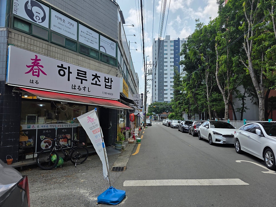 하루초밥 사진 2