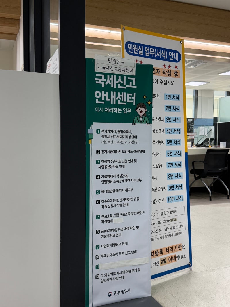 전자세금계산서 보안카드 신청 방법 | 세무서 방문, 대리인 발급