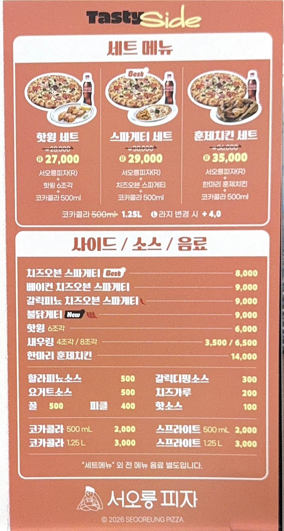 서오릉피자 역삼점 사진 6