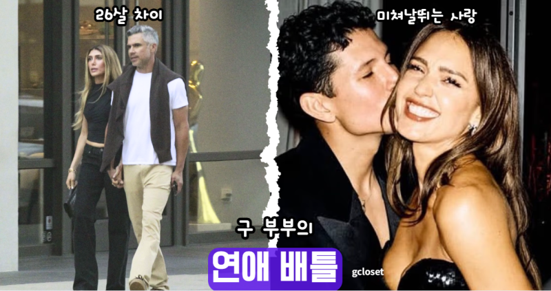제시카 알바vs캐시 워렌, 이혼 후 각자 연애 근황...누가 누가 더 잘 사나 (26.6)