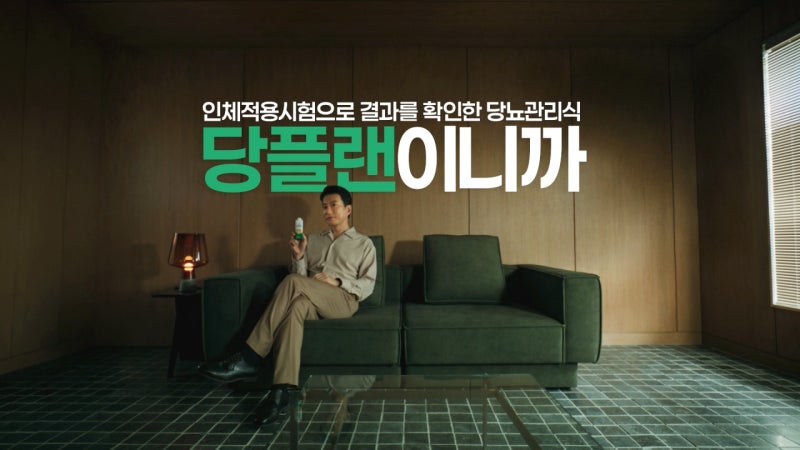 대상 뉴케어 당플랜, 김명민 신규 모델 발탁…“당뇨관리식 선택 기준 제시”