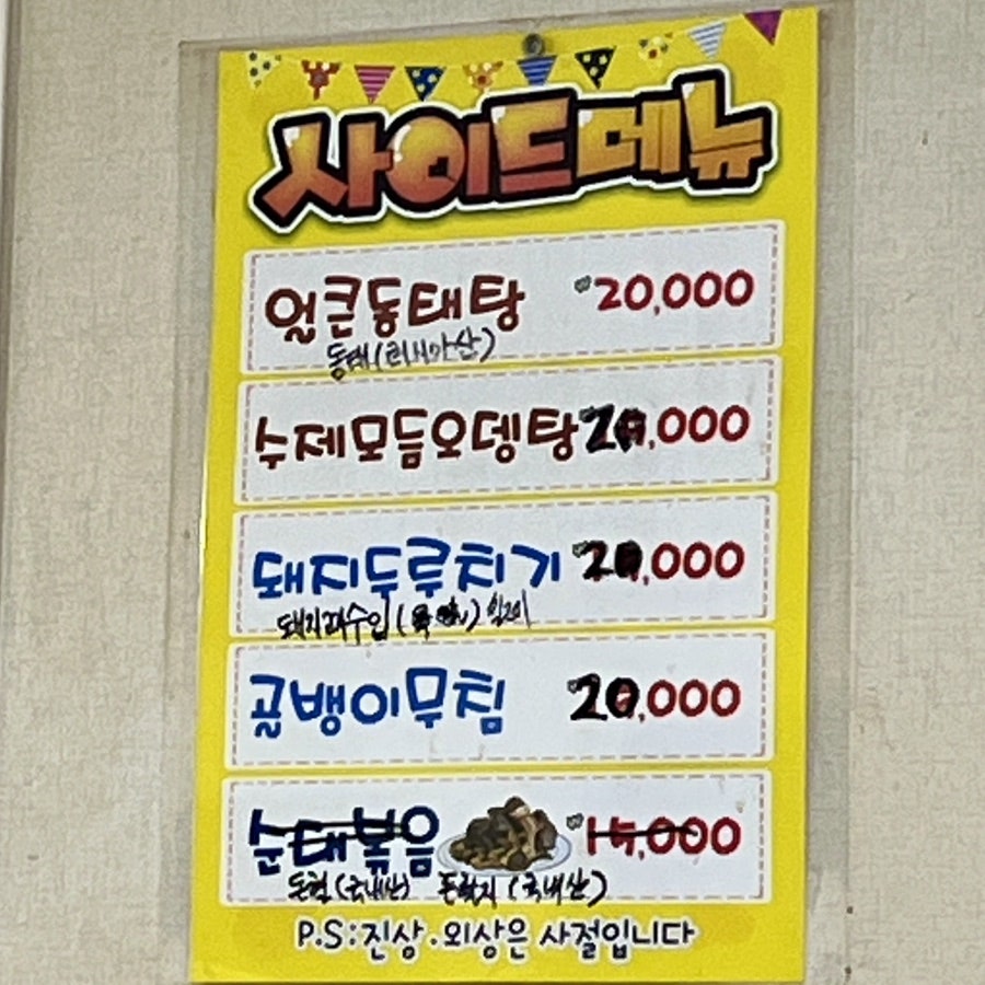 홍이불족 내당점 사진 5