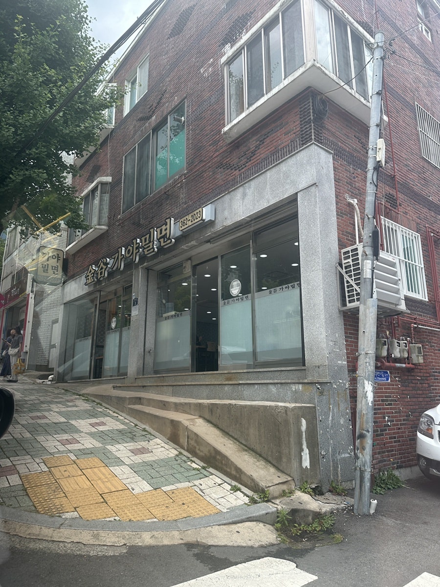 금곡가야밀면 사진 2