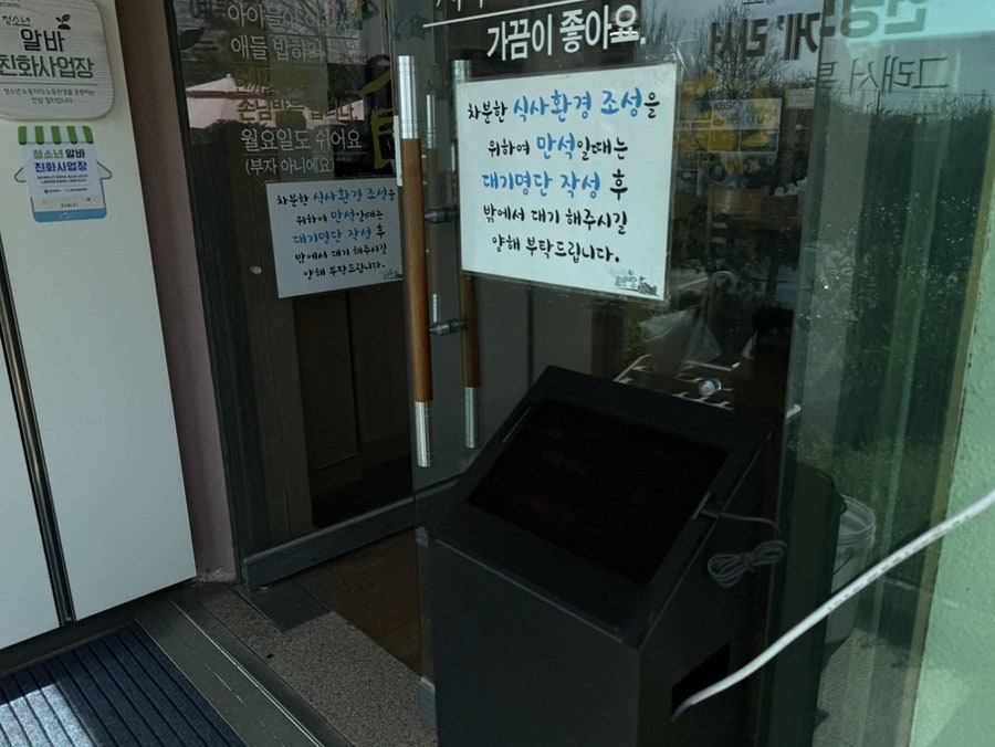 남쪽마을돌짜장 사진 3