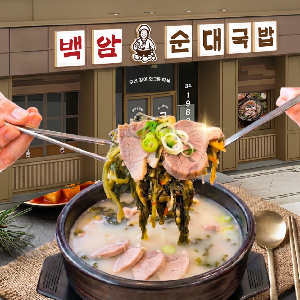Wonjo1980 Baekamsundaegukbap photo 1