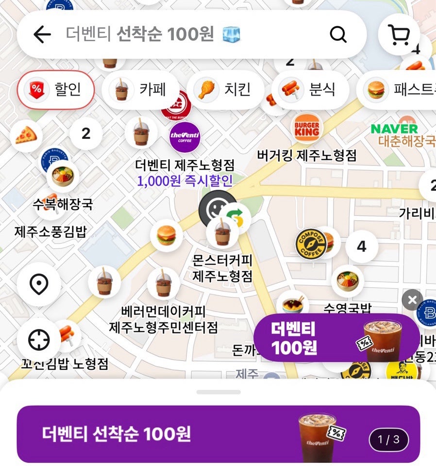 더벤티 제주노형점 사진 1