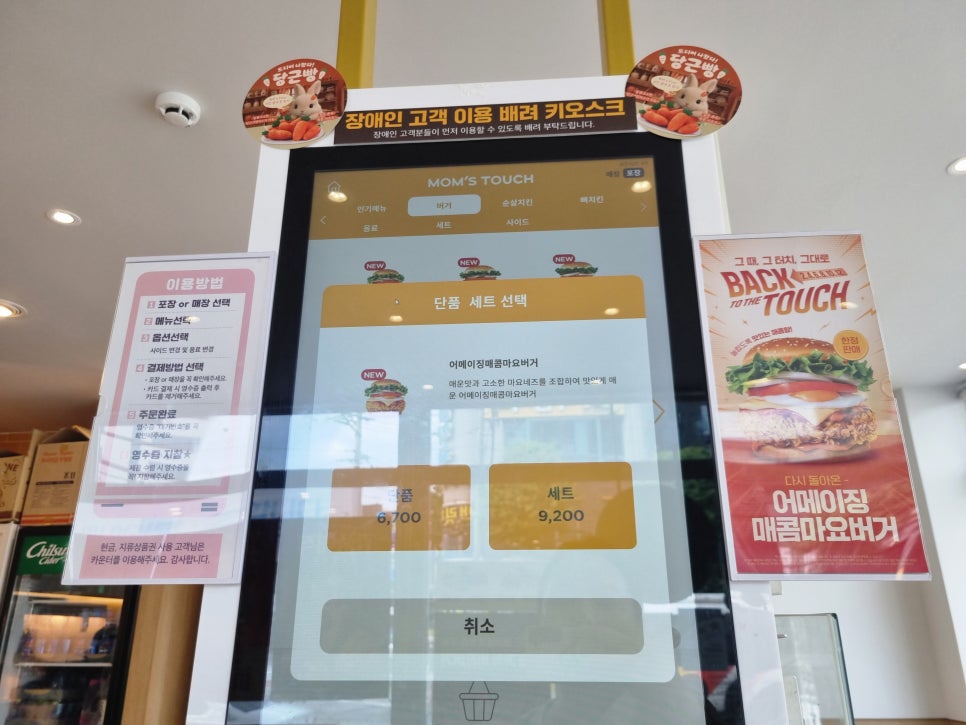 맘스터치 광주풍향점 사진 4