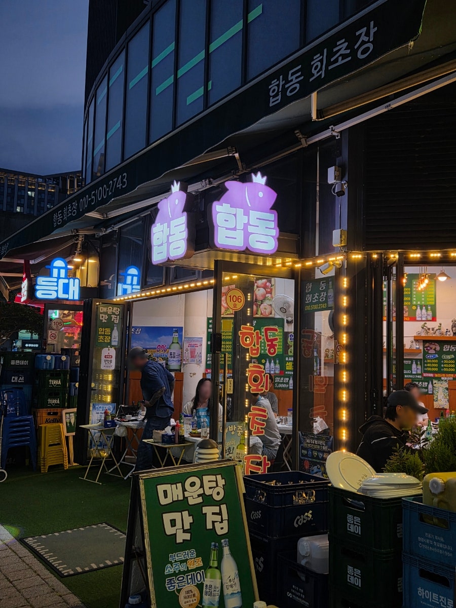 합동회초장 사진 4