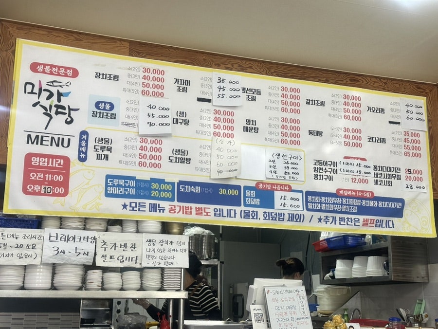 미가식당 사진 4