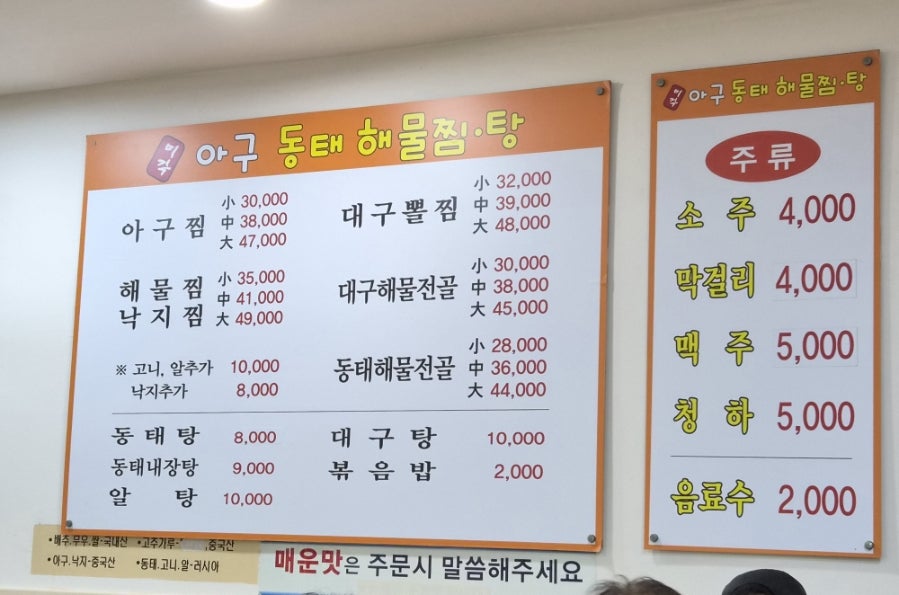 미각아구동태해물찜탕 시흥본점 사진 3