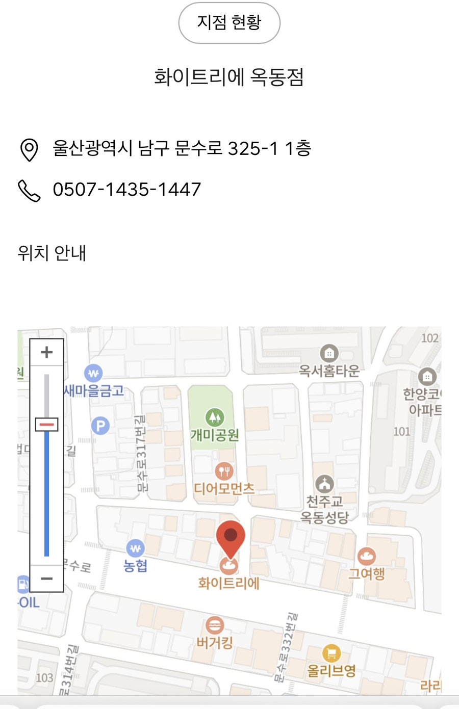 화이트리에 구영리점 사진 6