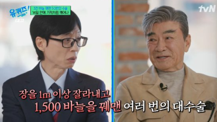 "수술만 50번, 장을 1미터 잘라냈다.." 14일간 깨어나지 못했던 이덕화가 밝힌 사연