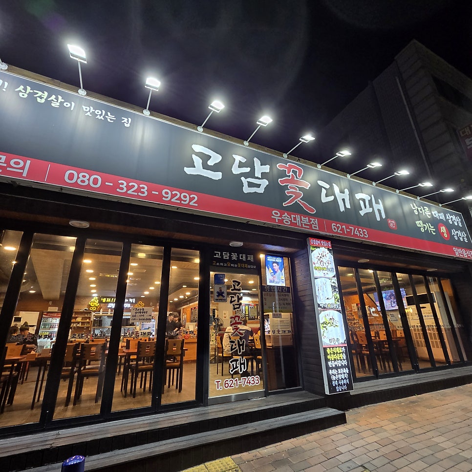 고담꽃대패 사진 1