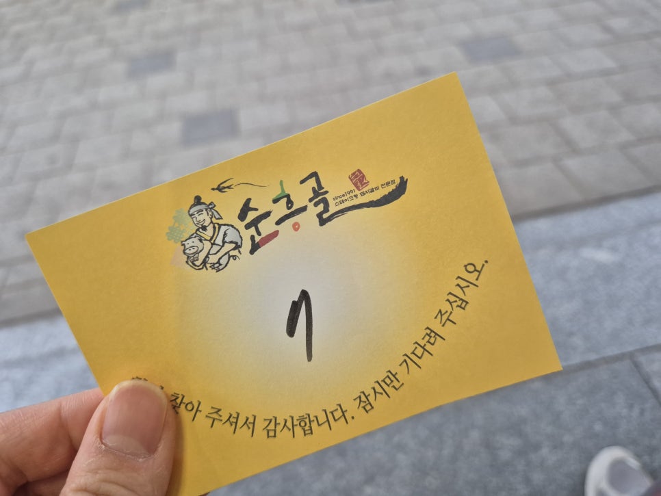 순흥골 신길점 사진 5