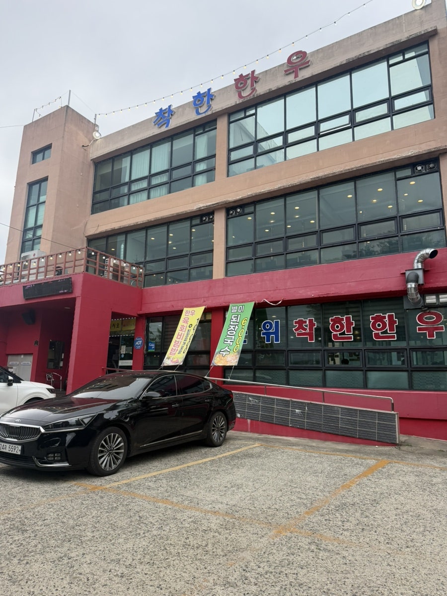 군위착한한우 사진 2