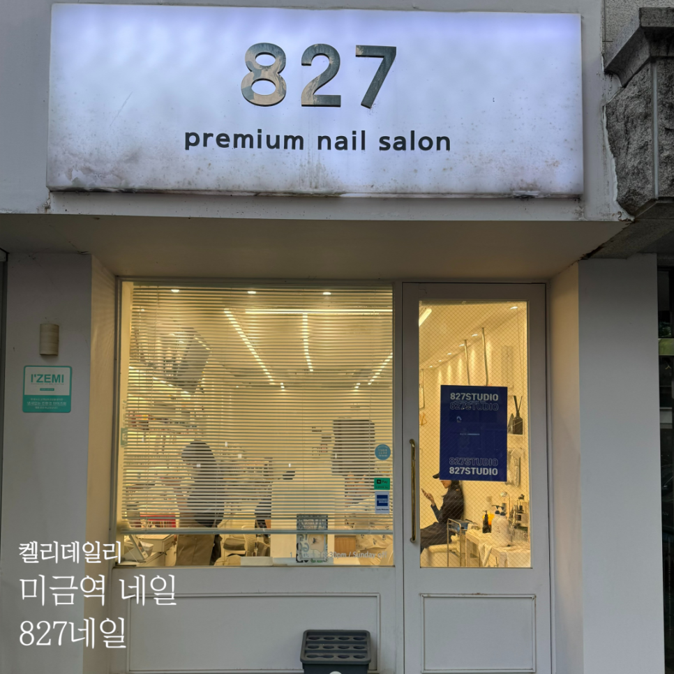 827네일 사진 1