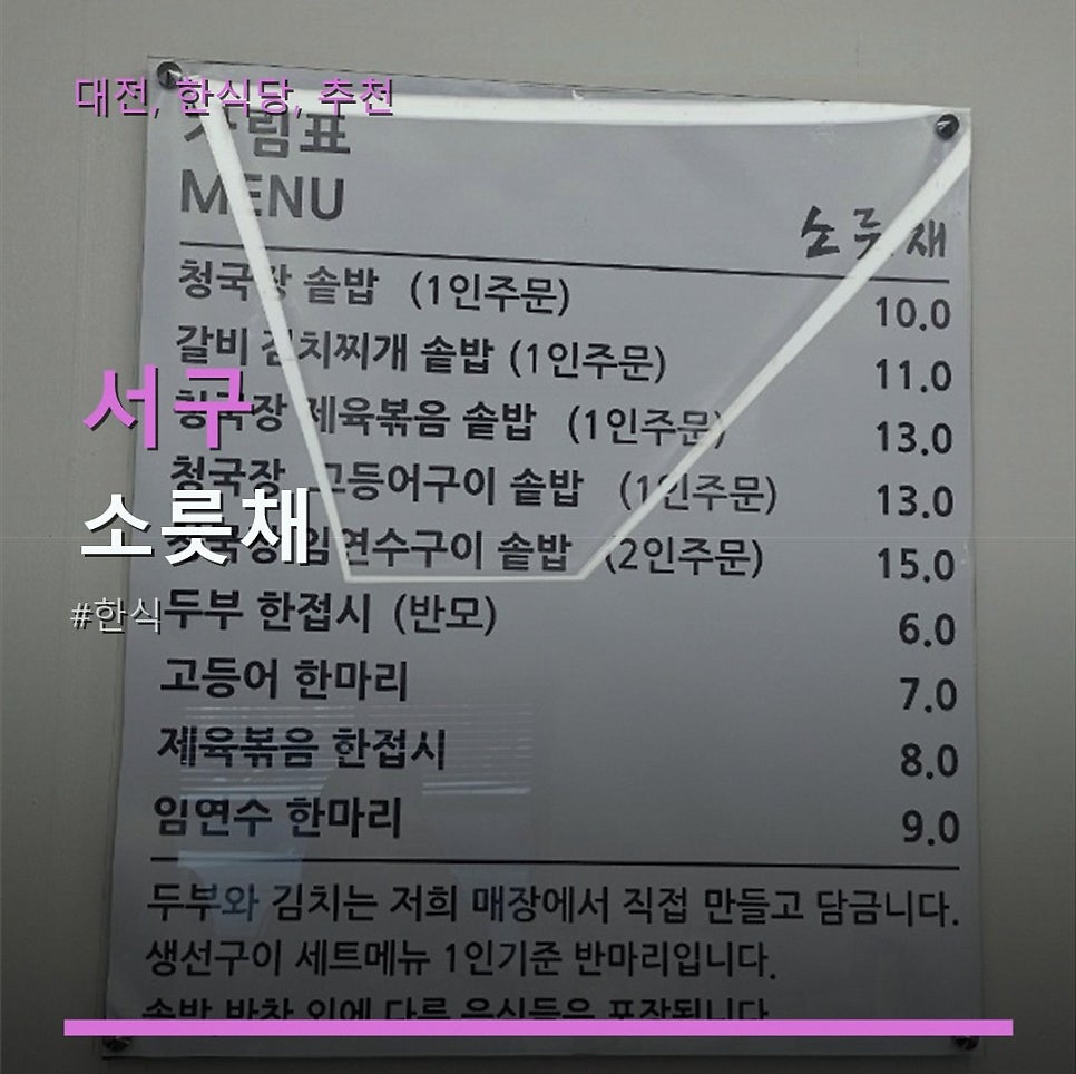 소릇채 사진 1