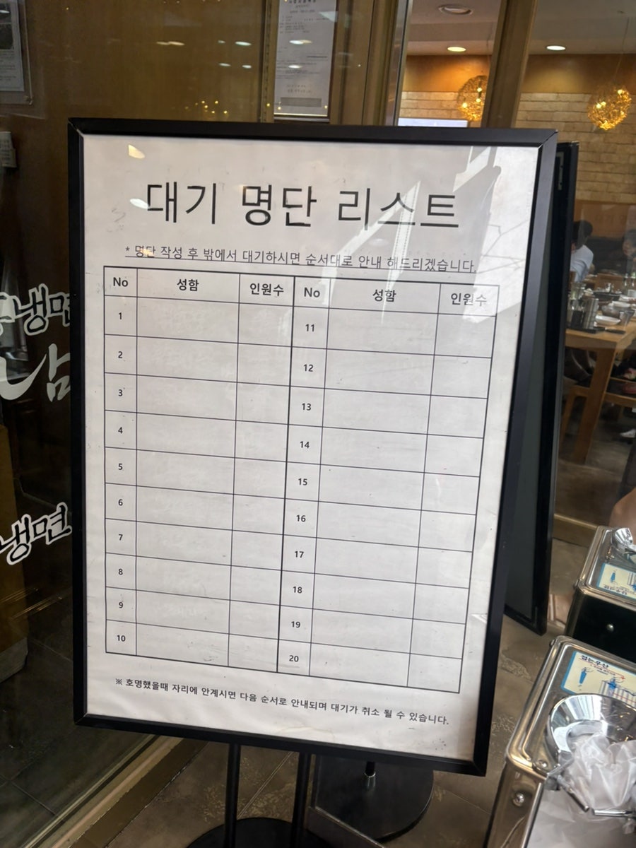 강남면옥 성수점 사진 3