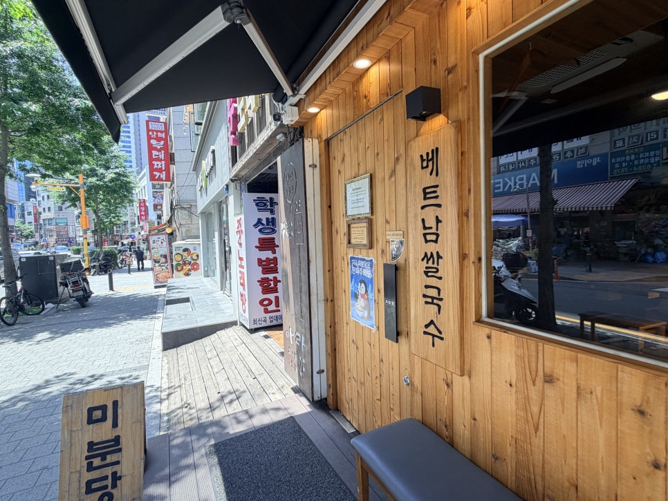 미분당 동덕여대점 사진 2