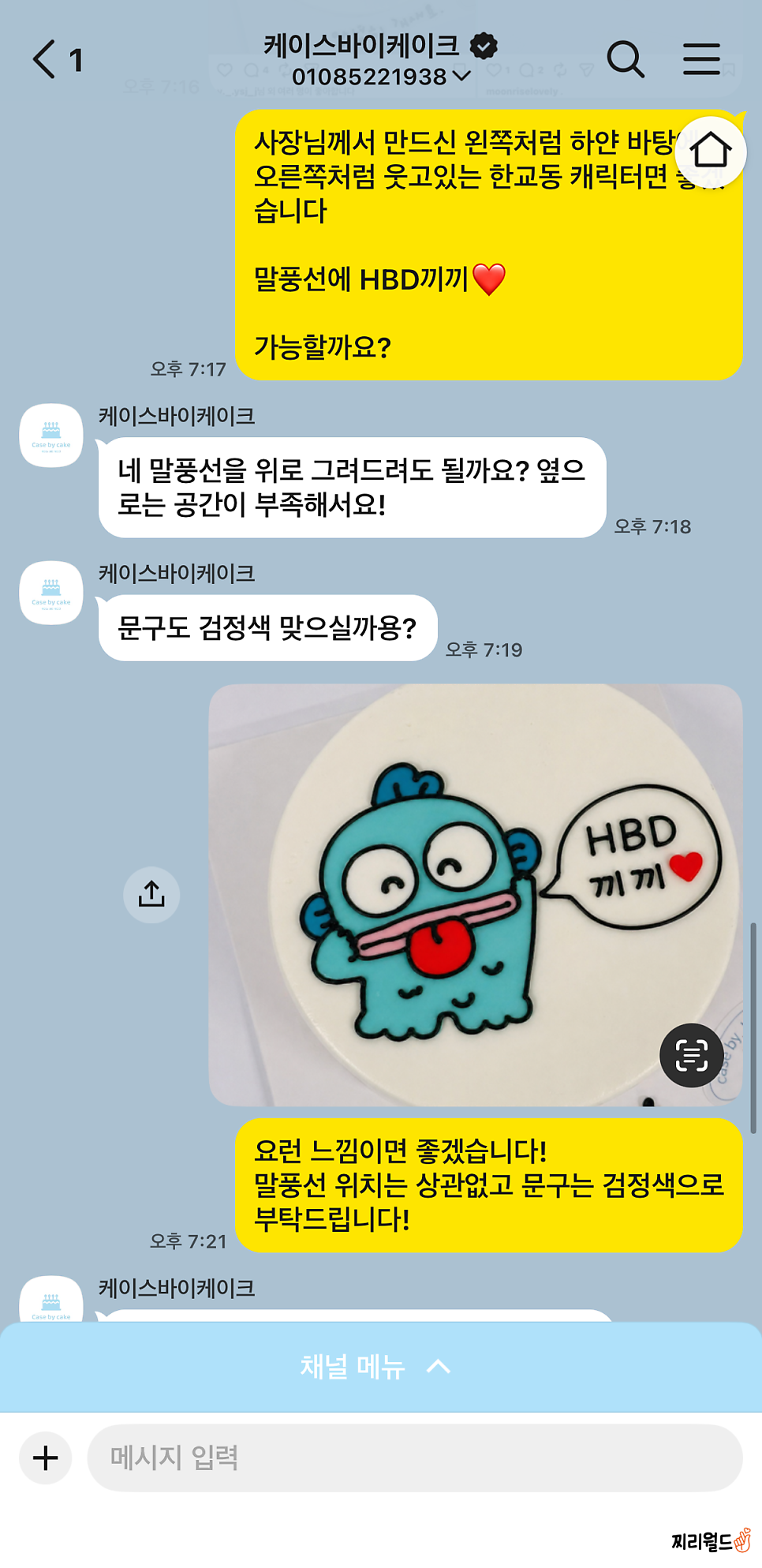 케이스바이케이크 사진 3