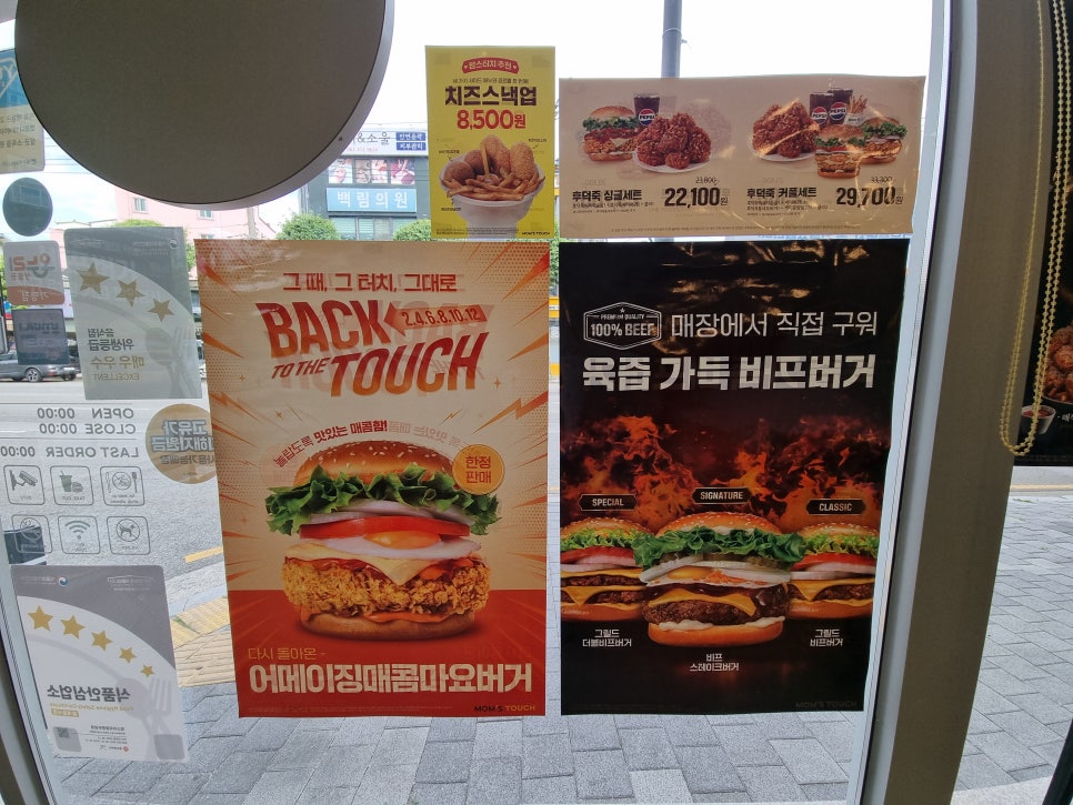 맘스터치 광주풍향점 사진 1