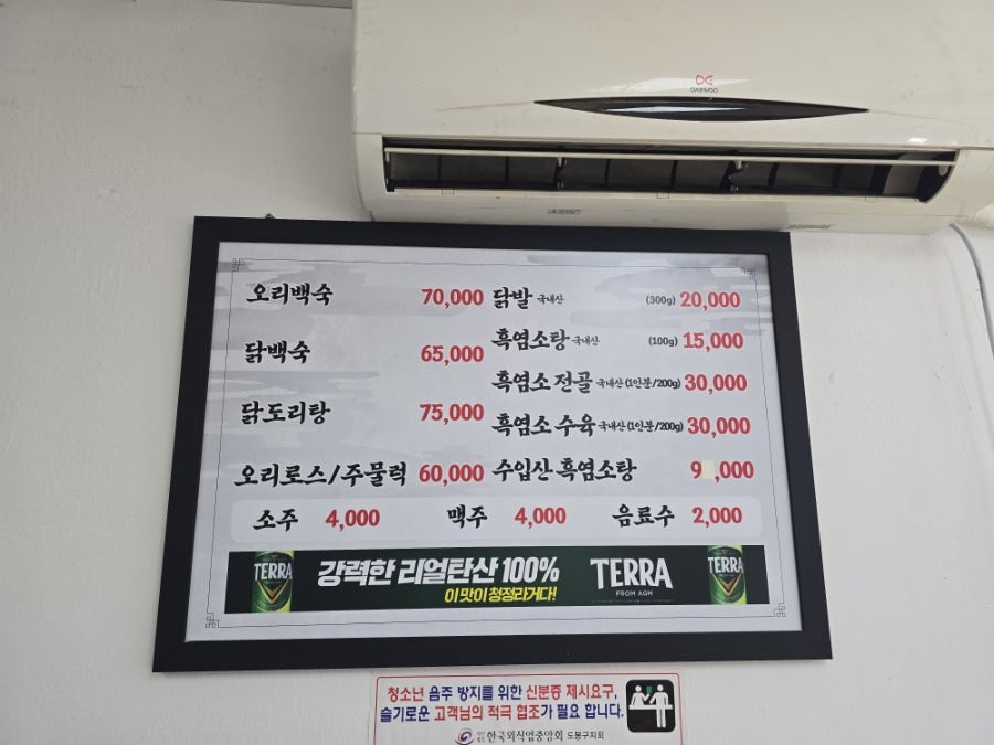 무수골한방 사진 6