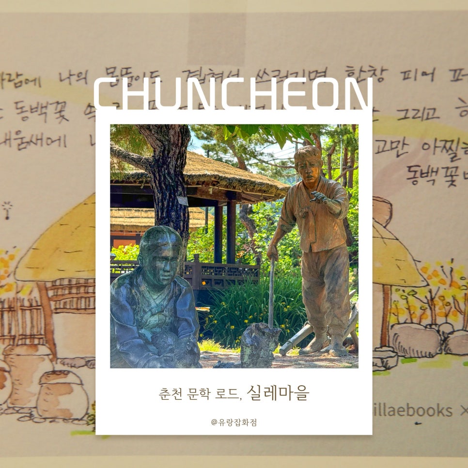 전상국 문학의 뜰 사진 1