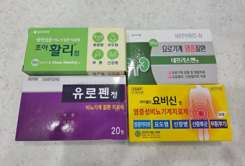 약국 방광염약 종류 효과 좋은 조합 추천