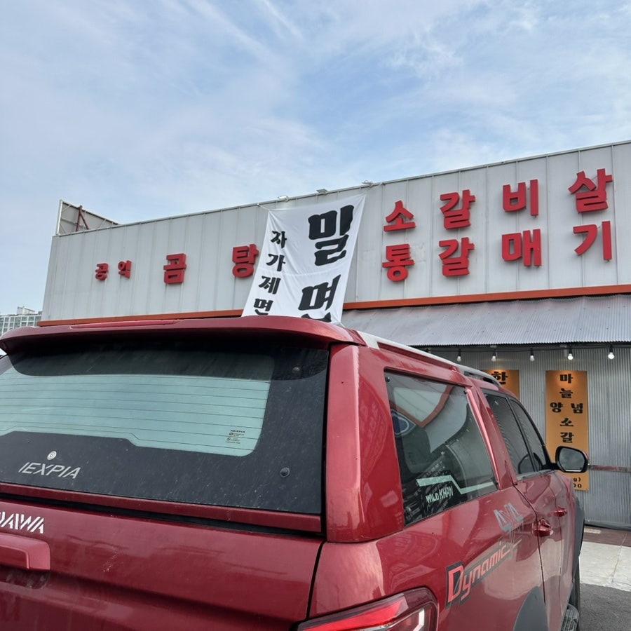공익곰탕 사진 1