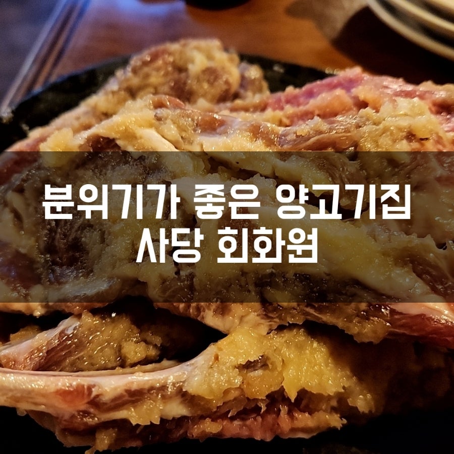 회화원 사진 1