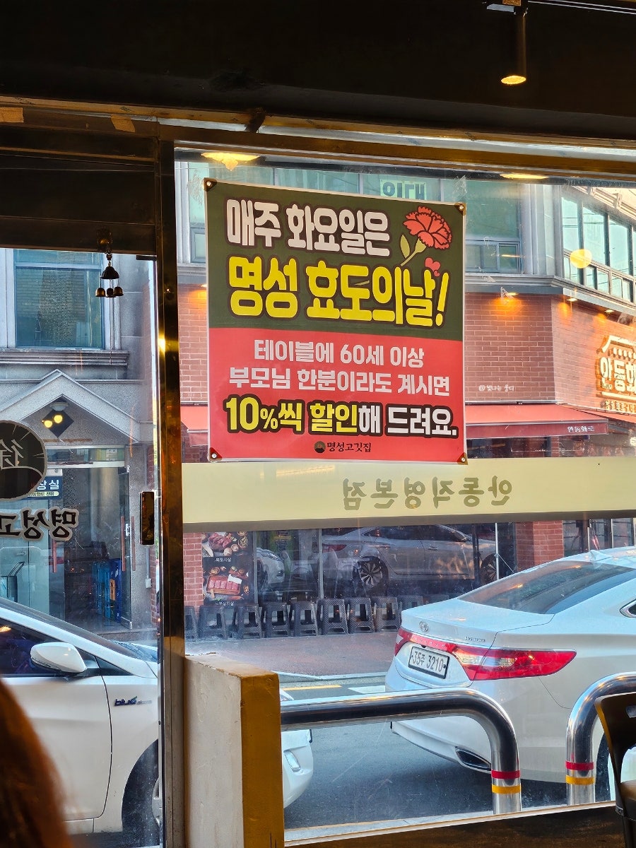 명성고깃집 안동직영본점 사진 5
