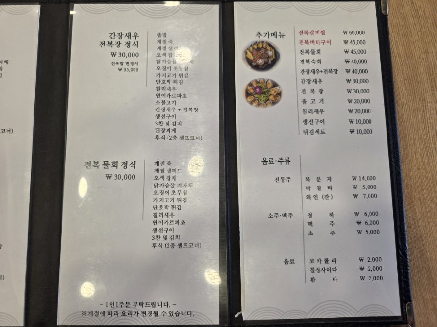 사임당한정식 사진 4
