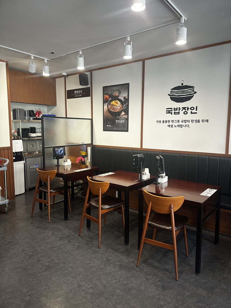 국밥장인 평촌역 사진 3