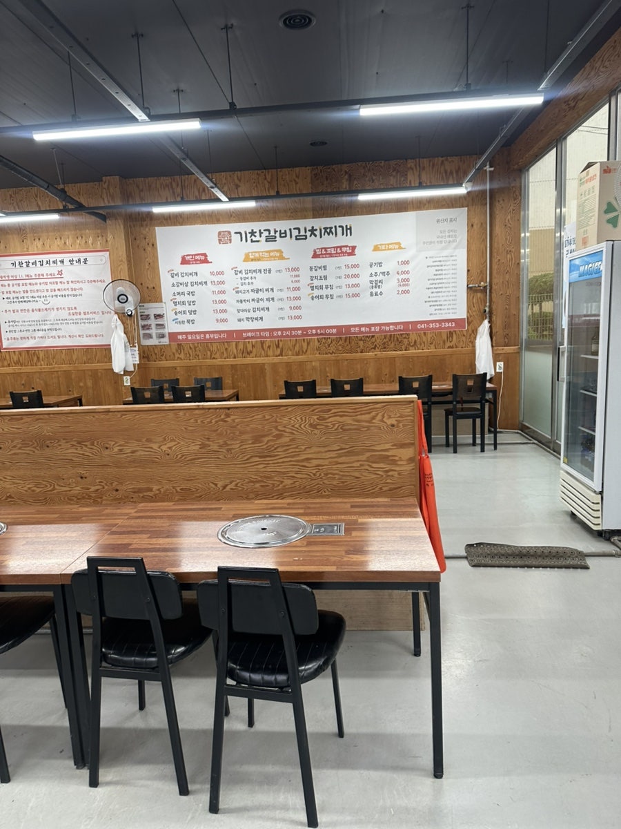 기찬갈비김치찌개 사진 2